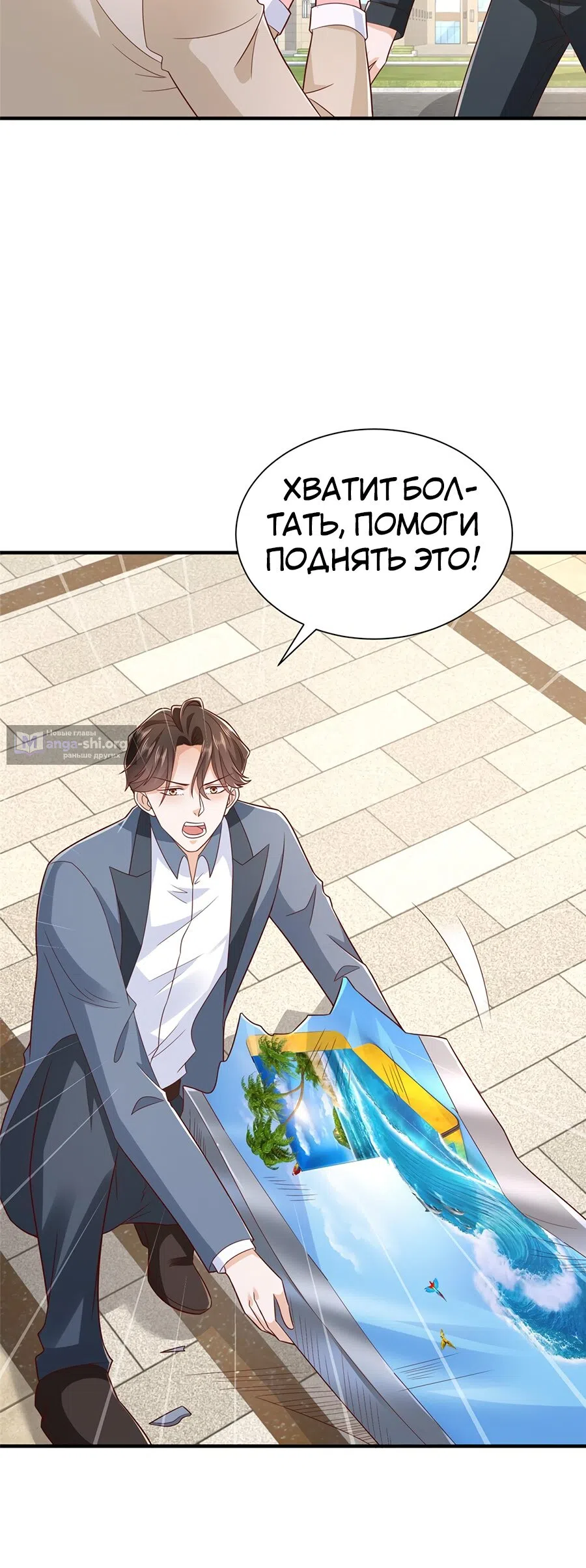 Страница 18 главы 426 манги У меня каждую неделю новая профессия / I have a new profession every week