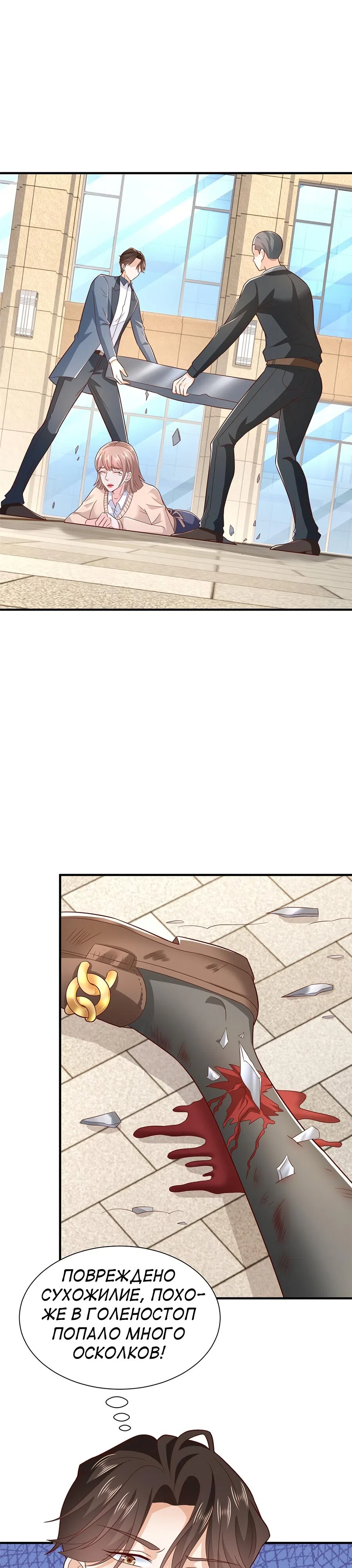 Страница 19 главы 426 манги У меня каждую неделю новая профессия / I have a new profession every week
