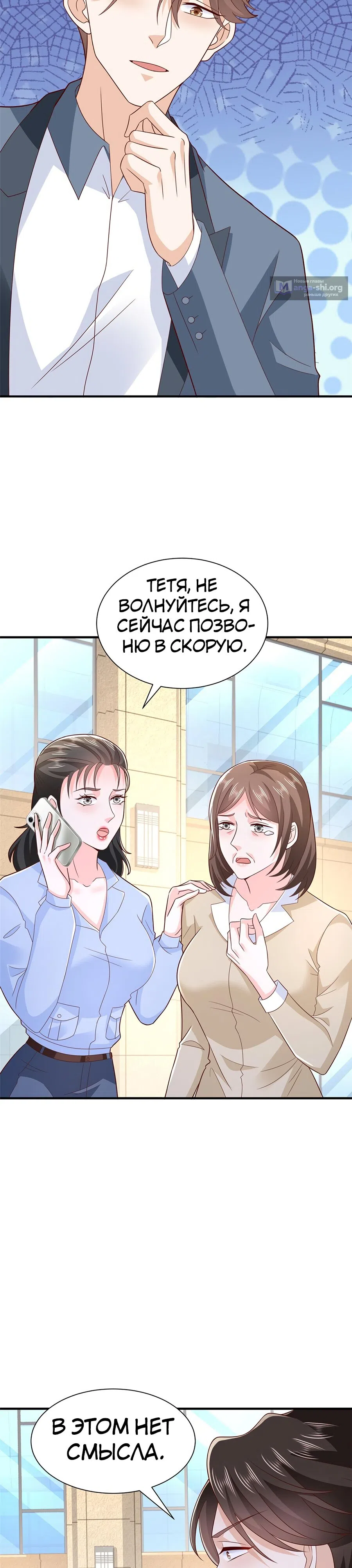 Страница 20 главы 426 манги У меня каждую неделю новая профессия / I have a new profession every week