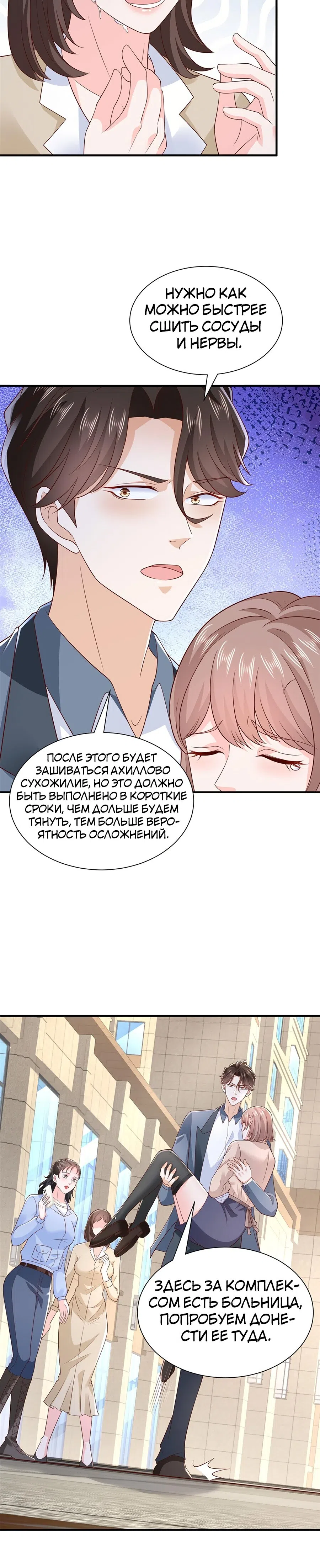 Страница 22 главы 426 манги У меня каждую неделю новая профессия / I have a new profession every week