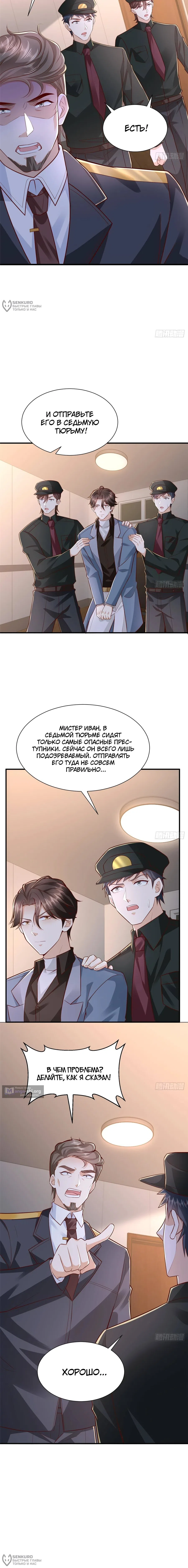 Страница 4 главы 790 манги У меня каждую неделю новая профессия / I have a new profession every week