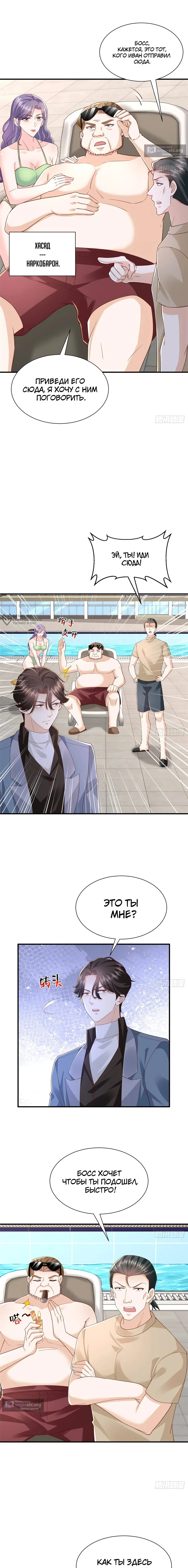 Страница 7 главы 790 манги У меня каждую неделю новая профессия / I have a new profession every week