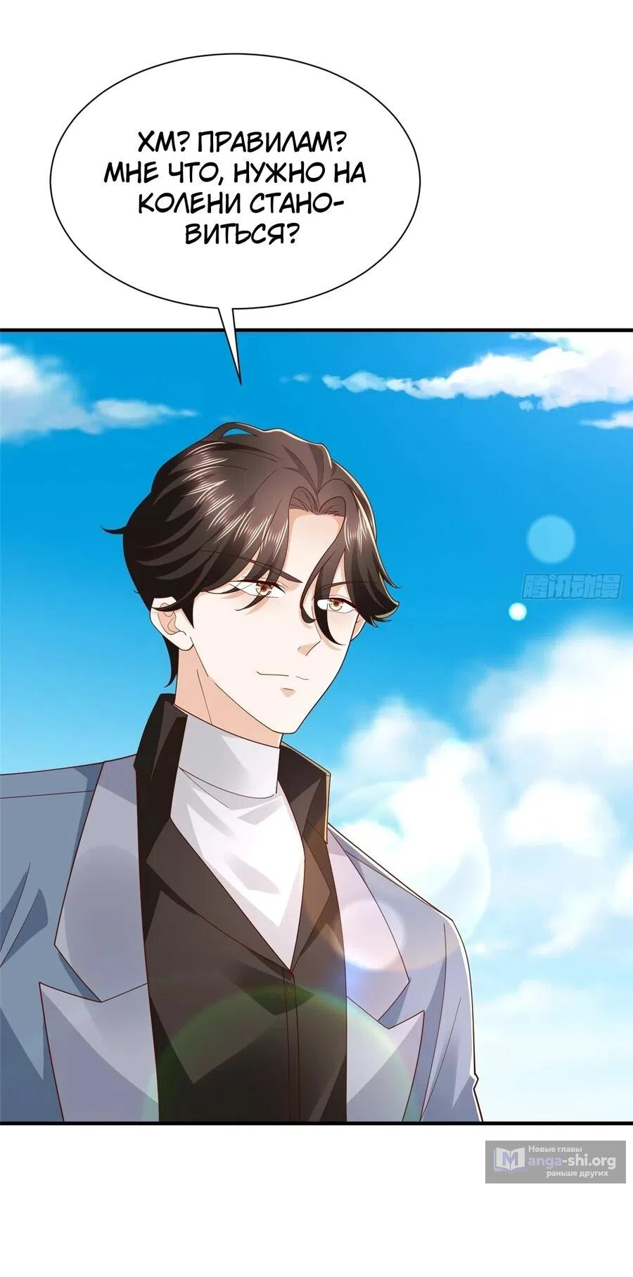 Страница 10 главы 790 манги У меня каждую неделю новая профессия / I have a new profession every week