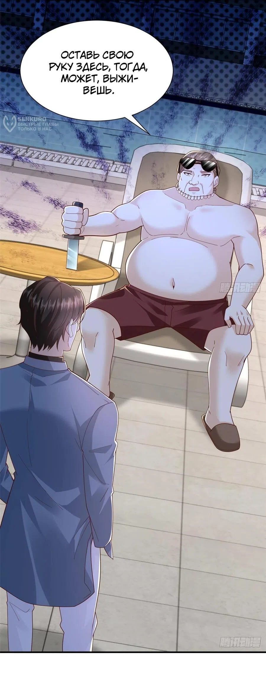 Страница 12 главы 790 манги У меня каждую неделю новая профессия / I have a new profession every week