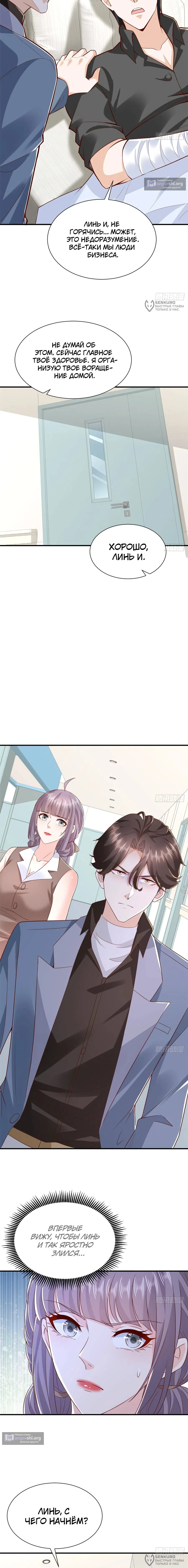 Страница 4 главы 787 манги У меня каждую неделю новая профессия / I have a new profession every week