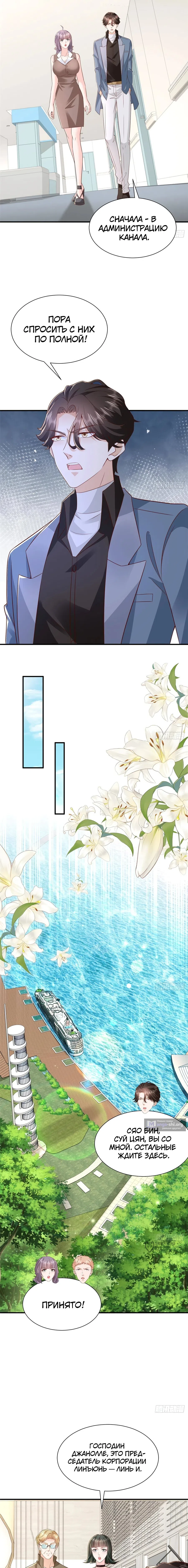 Страница 5 главы 787 манги У меня каждую неделю новая профессия / I have a new profession every week