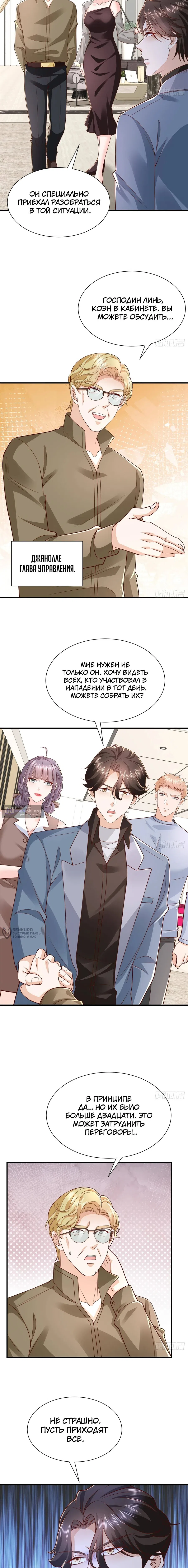 Страница 6 главы 787 манги У меня каждую неделю новая профессия / I have a new profession every week