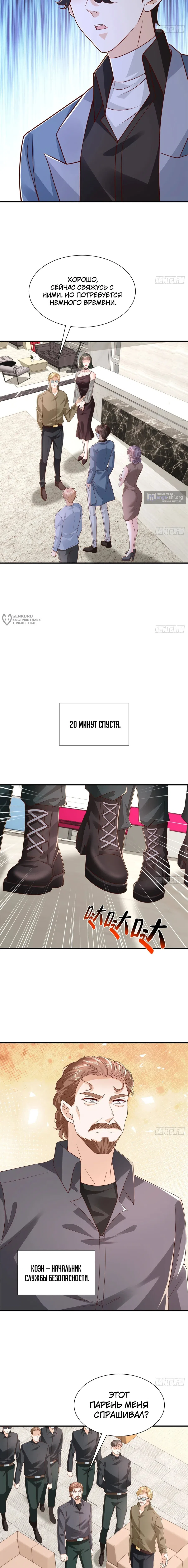 Страница 7 главы 787 манги У меня каждую неделю новая профессия / I have a new profession every week