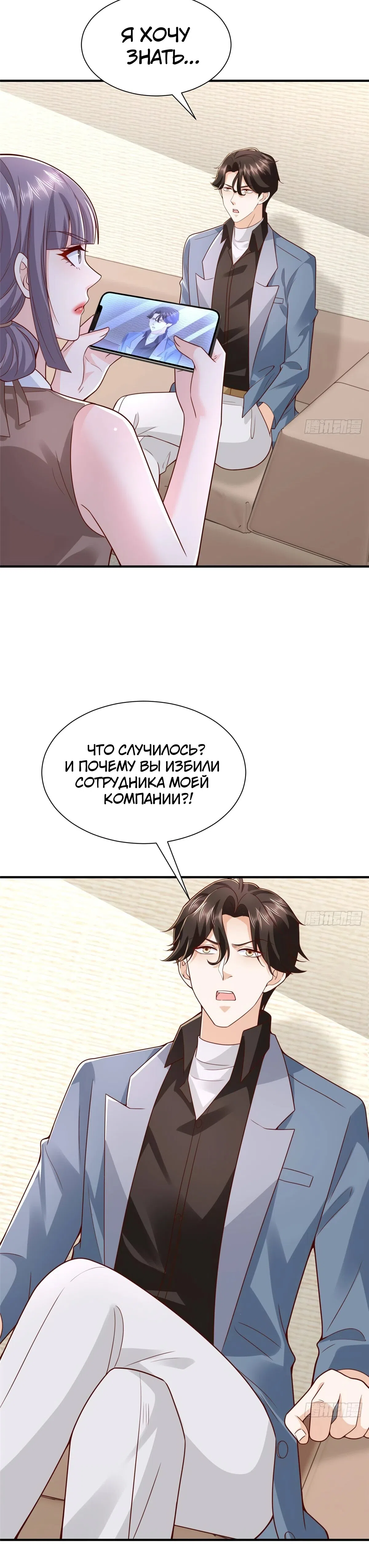 Страница 9 главы 787 манги У меня каждую неделю новая профессия / I have a new profession every week