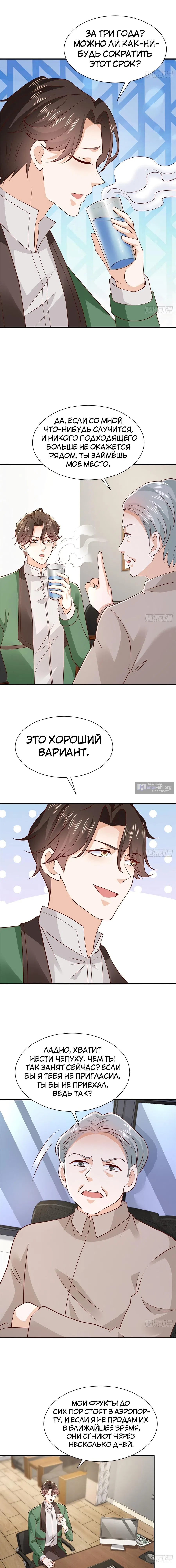 Страница 6 главы 529 манги У меня каждую неделю новая профессия / I have a new profession every week