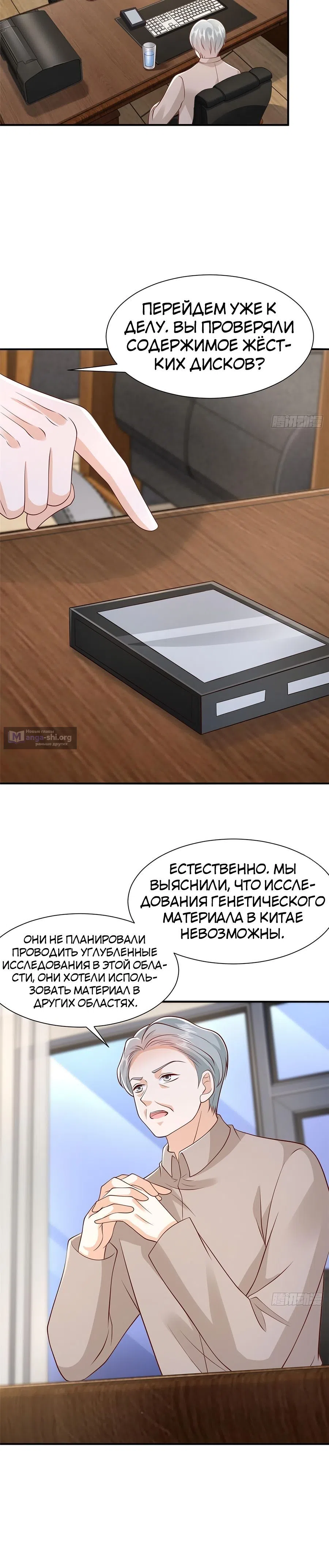 Страница 7 главы 529 манги У меня каждую неделю новая профессия / I have a new profession every week