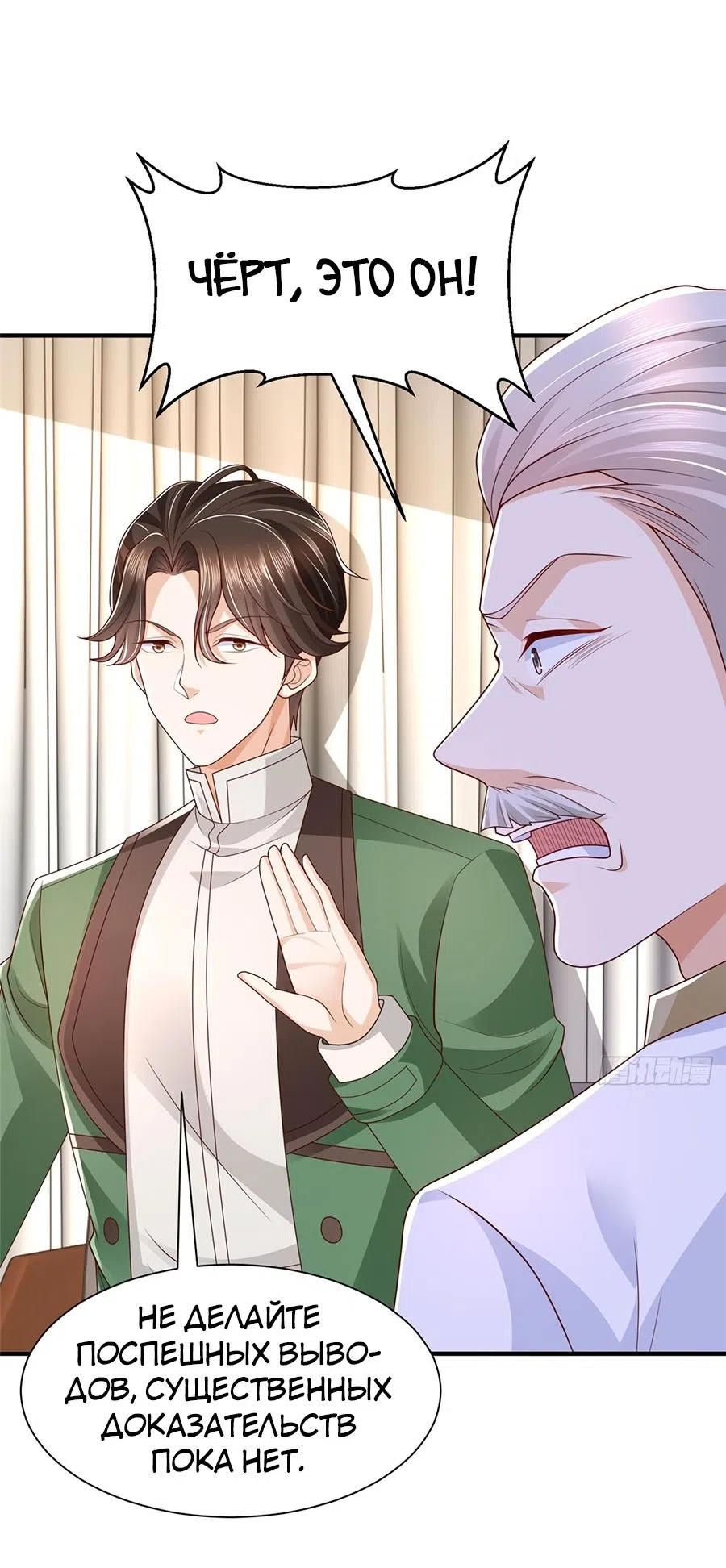 Страница 4 главы 558 манги У меня каждую неделю новая профессия / I have a new profession every week