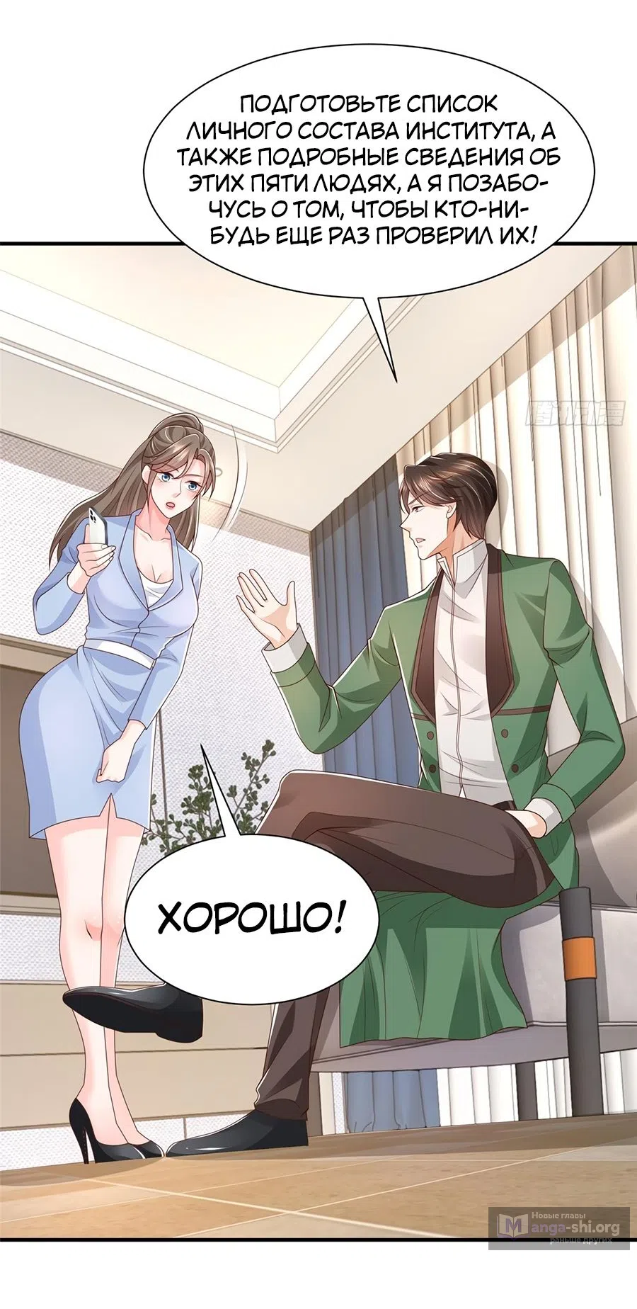 Страница 5 главы 558 манги У меня каждую неделю новая профессия / I have a new profession every week
