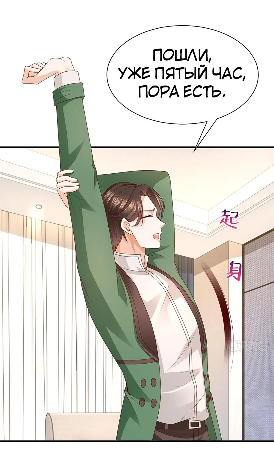 Страница 6 главы 558 манги У меня каждую неделю новая профессия / I have a new profession every week