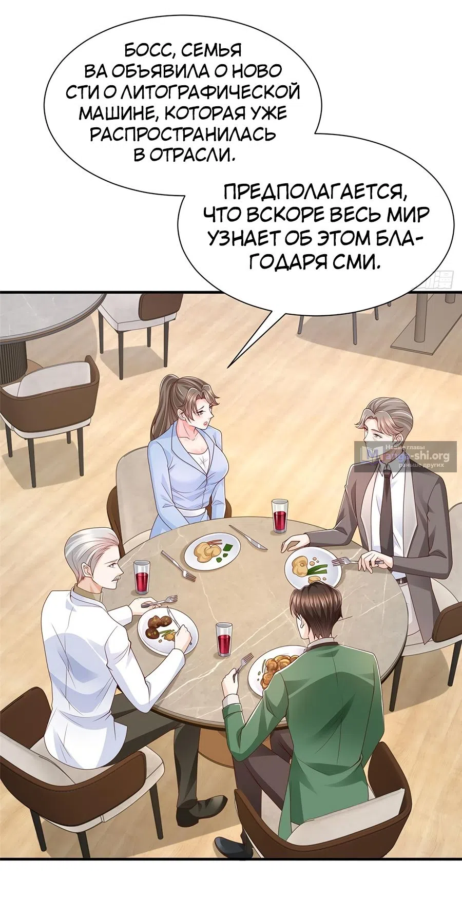 Страница 12 главы 558 манги У меня каждую неделю новая профессия / I have a new profession every week