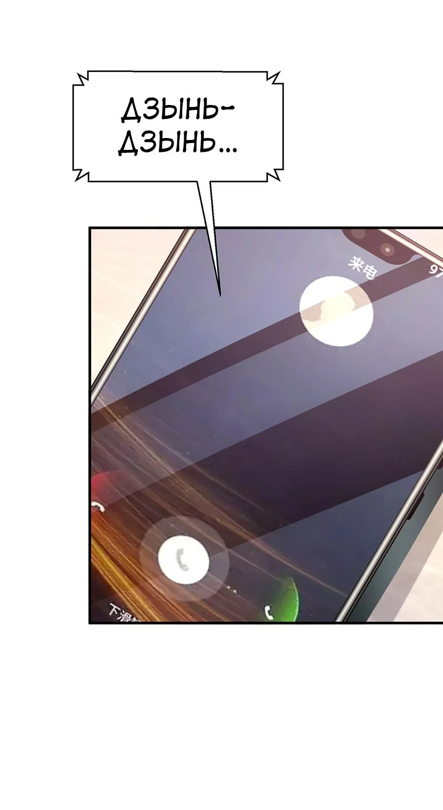 Страница 14 главы 558 манги У меня каждую неделю новая профессия / I have a new profession every week