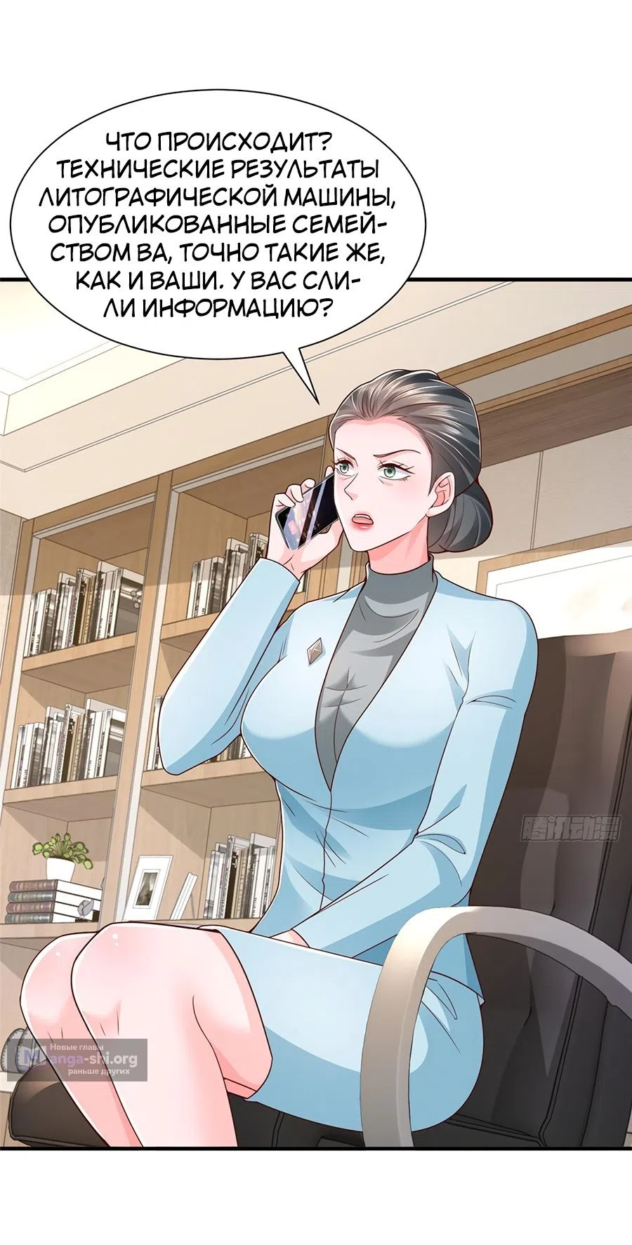 Страница 15 главы 558 манги У меня каждую неделю новая профессия / I have a new profession every week