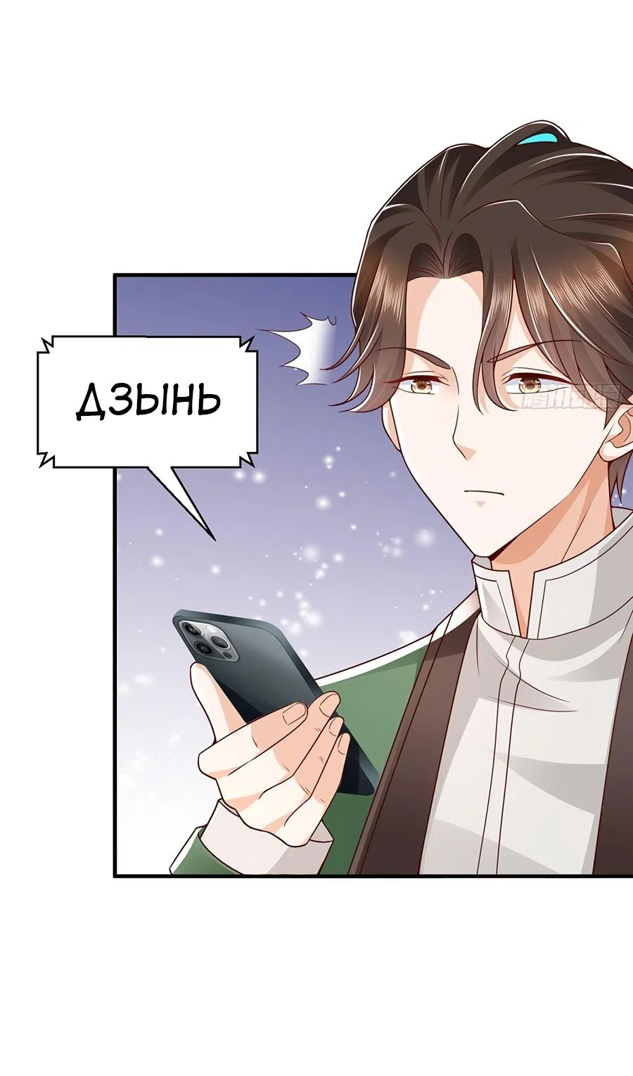 Страница 18 главы 558 манги У меня каждую неделю новая профессия / I have a new profession every week