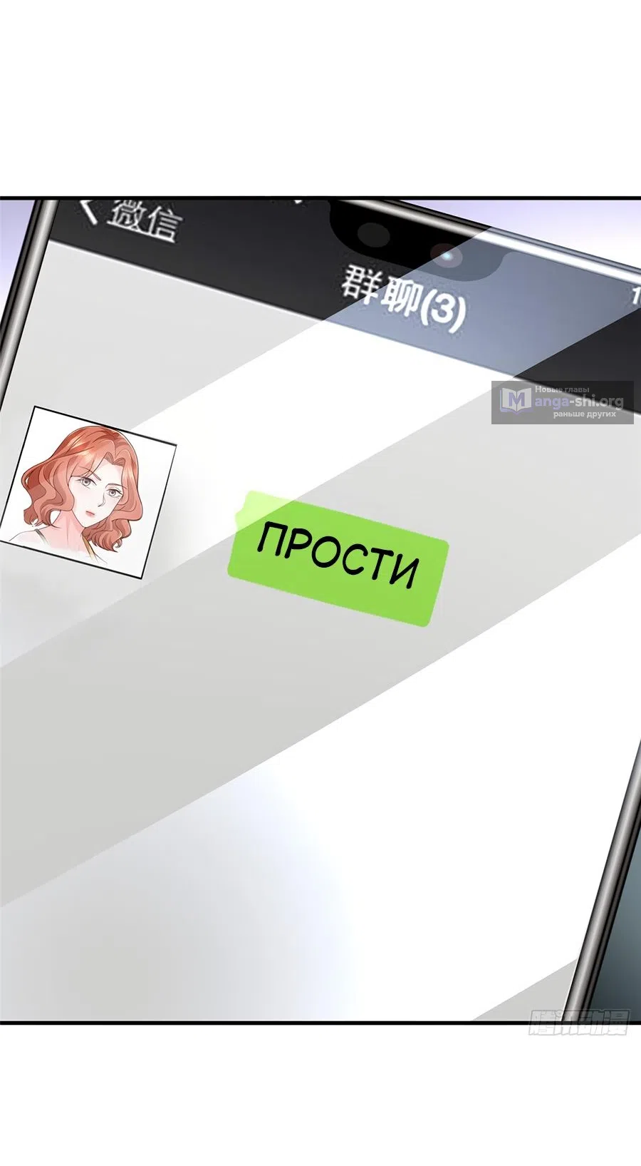 Страница 19 главы 558 манги У меня каждую неделю новая профессия / I have a new profession every week