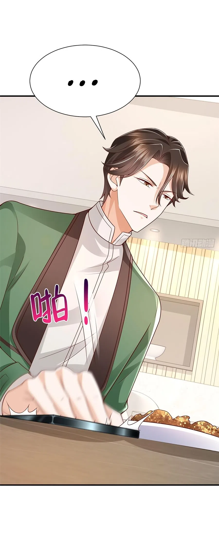 Страница 20 главы 558 манги У меня каждую неделю новая профессия / I have a new profession every week