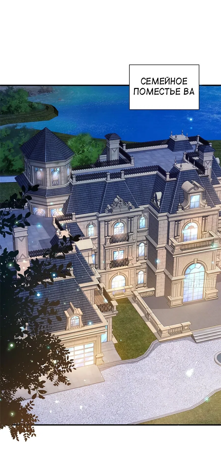 Страница 21 главы 558 манги У меня каждую неделю новая профессия / I have a new profession every week