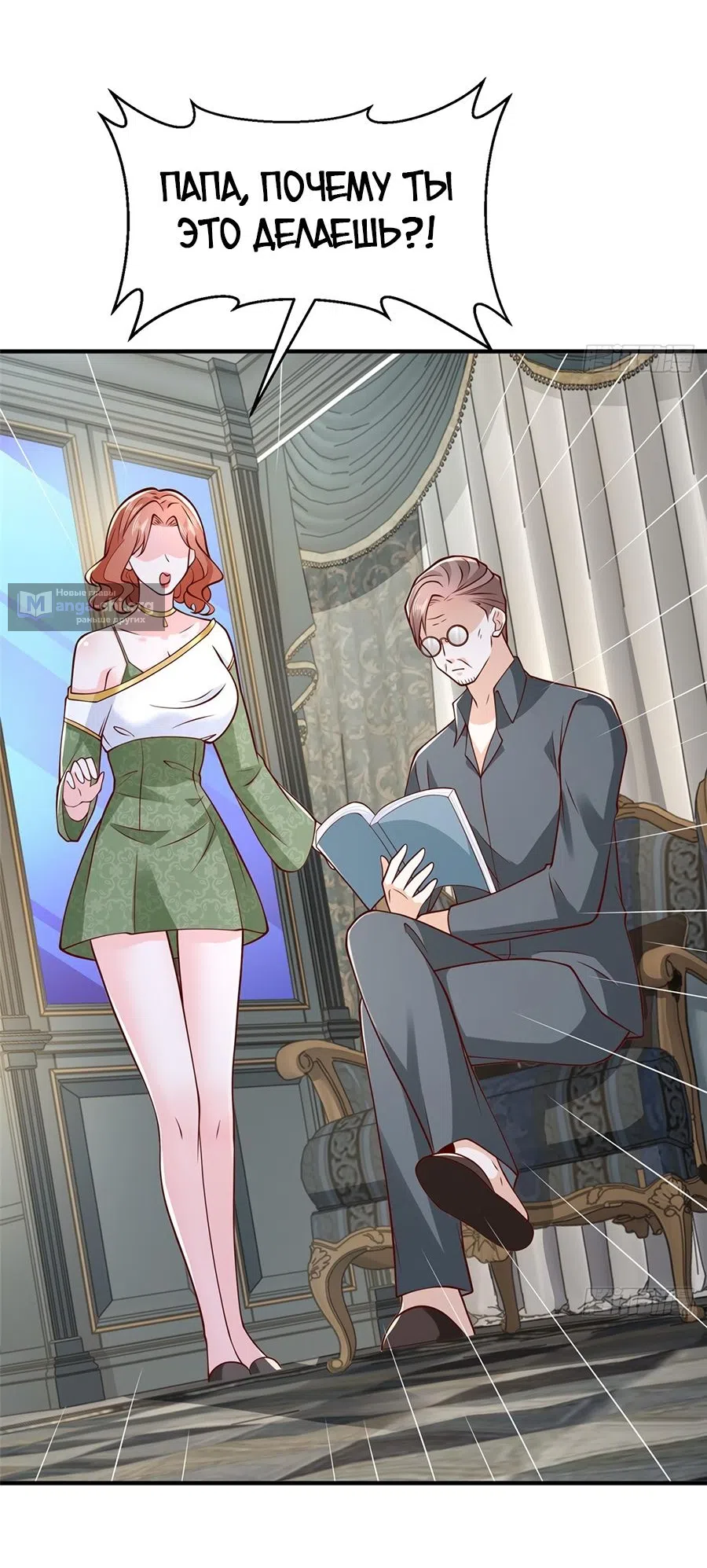 Страница 22 главы 558 манги У меня каждую неделю новая профессия / I have a new profession every week