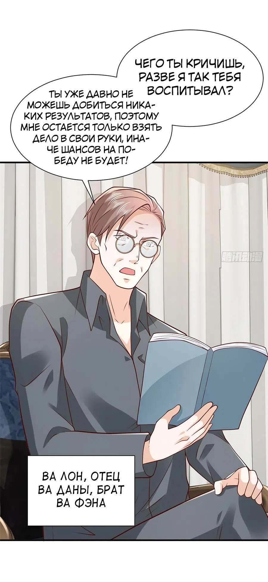 Страница 23 главы 558 манги У меня каждую неделю новая профессия / I have a new profession every week