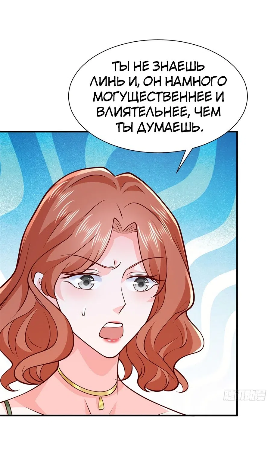 Страница 24 главы 558 манги У меня каждую неделю новая профессия / I have a new profession every week