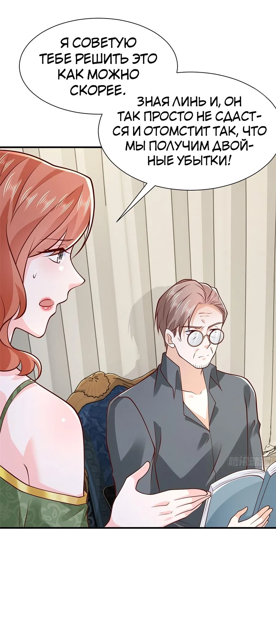 Страница 26 главы 558 манги У меня каждую неделю новая профессия / I have a new profession every week