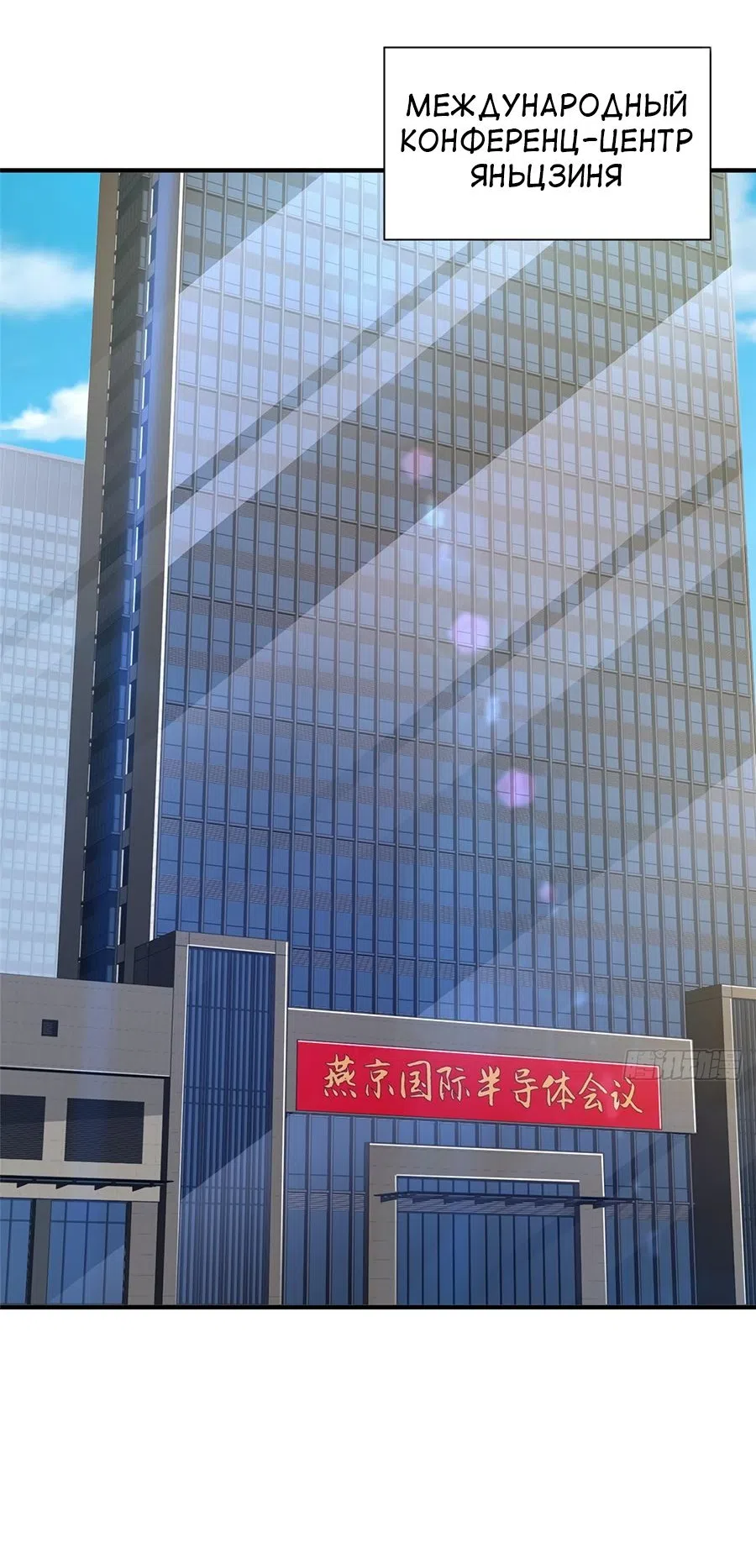 Страница 30 главы 558 манги У меня каждую неделю новая профессия / I have a new profession every week