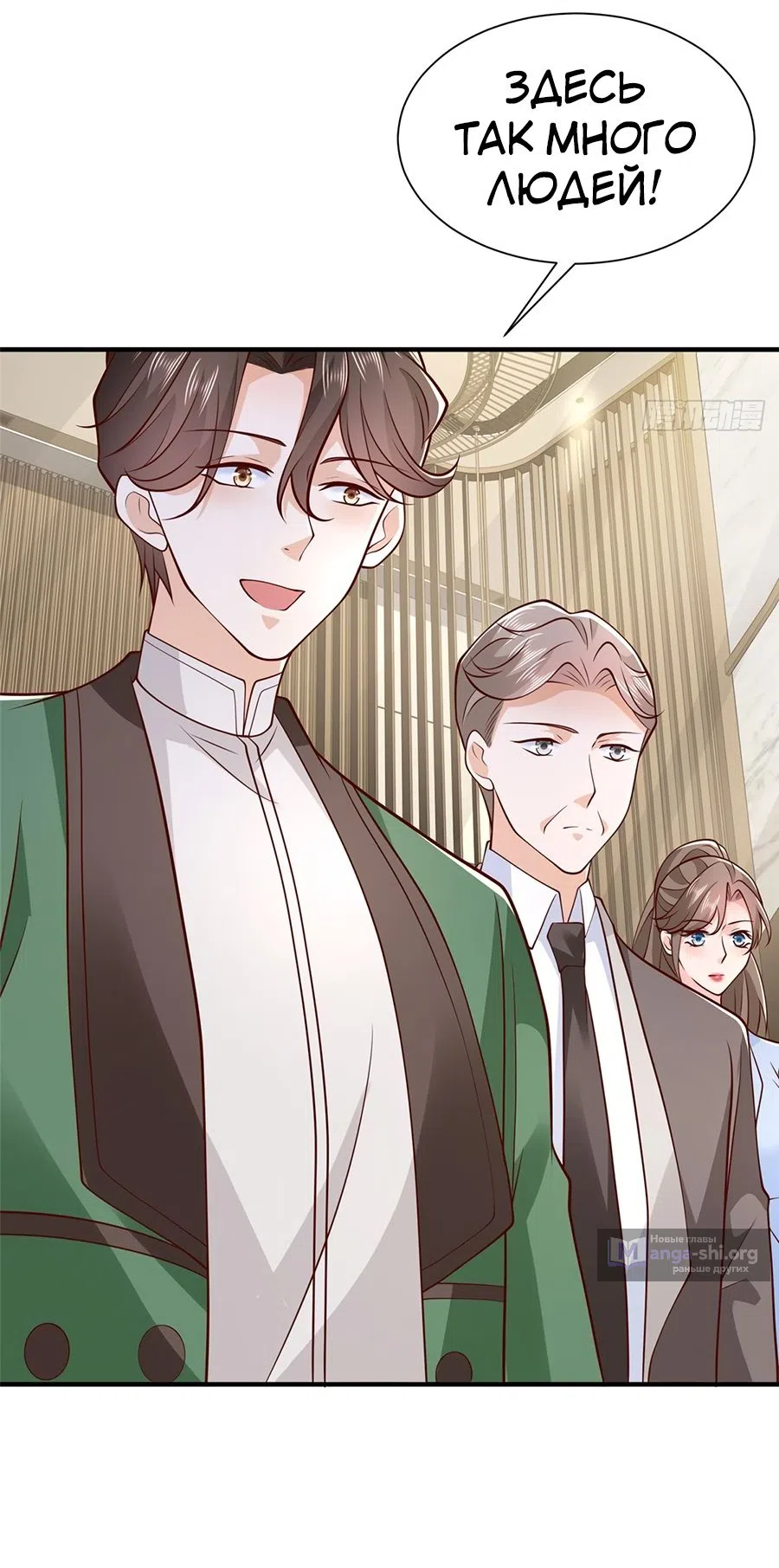 Страница 32 главы 558 манги У меня каждую неделю новая профессия / I have a new profession every week