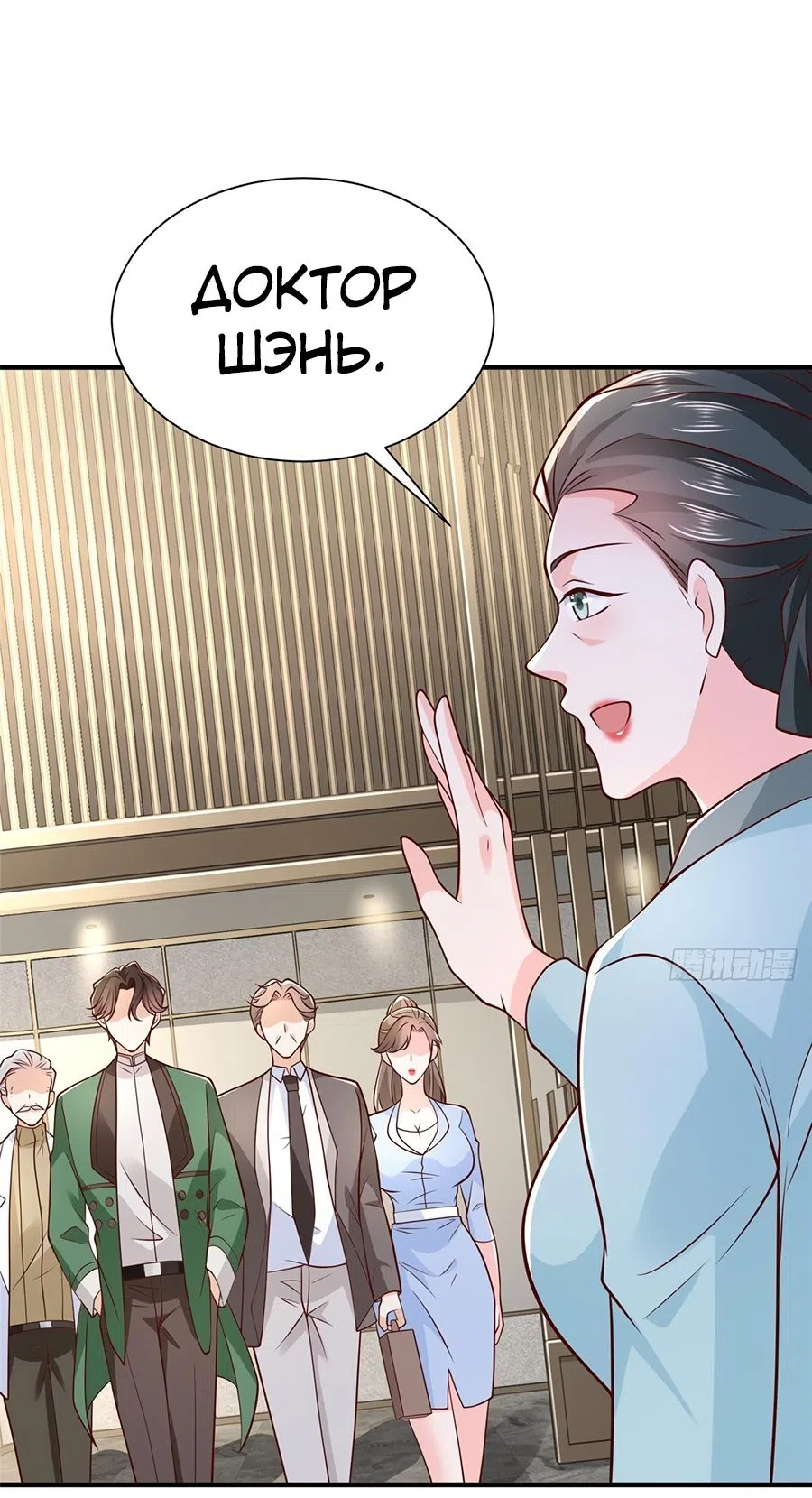 Страница 33 главы 558 манги У меня каждую неделю новая профессия / I have a new profession every week