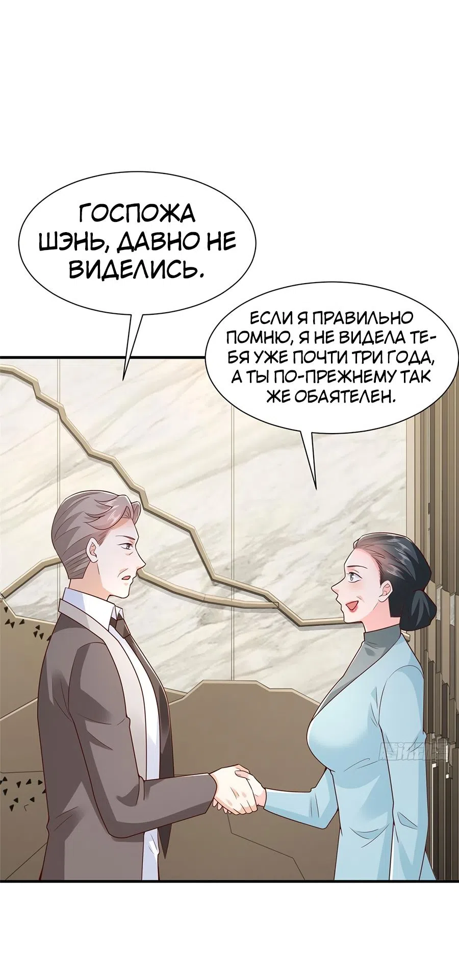 Страница 34 главы 558 манги У меня каждую неделю новая профессия / I have a new profession every week