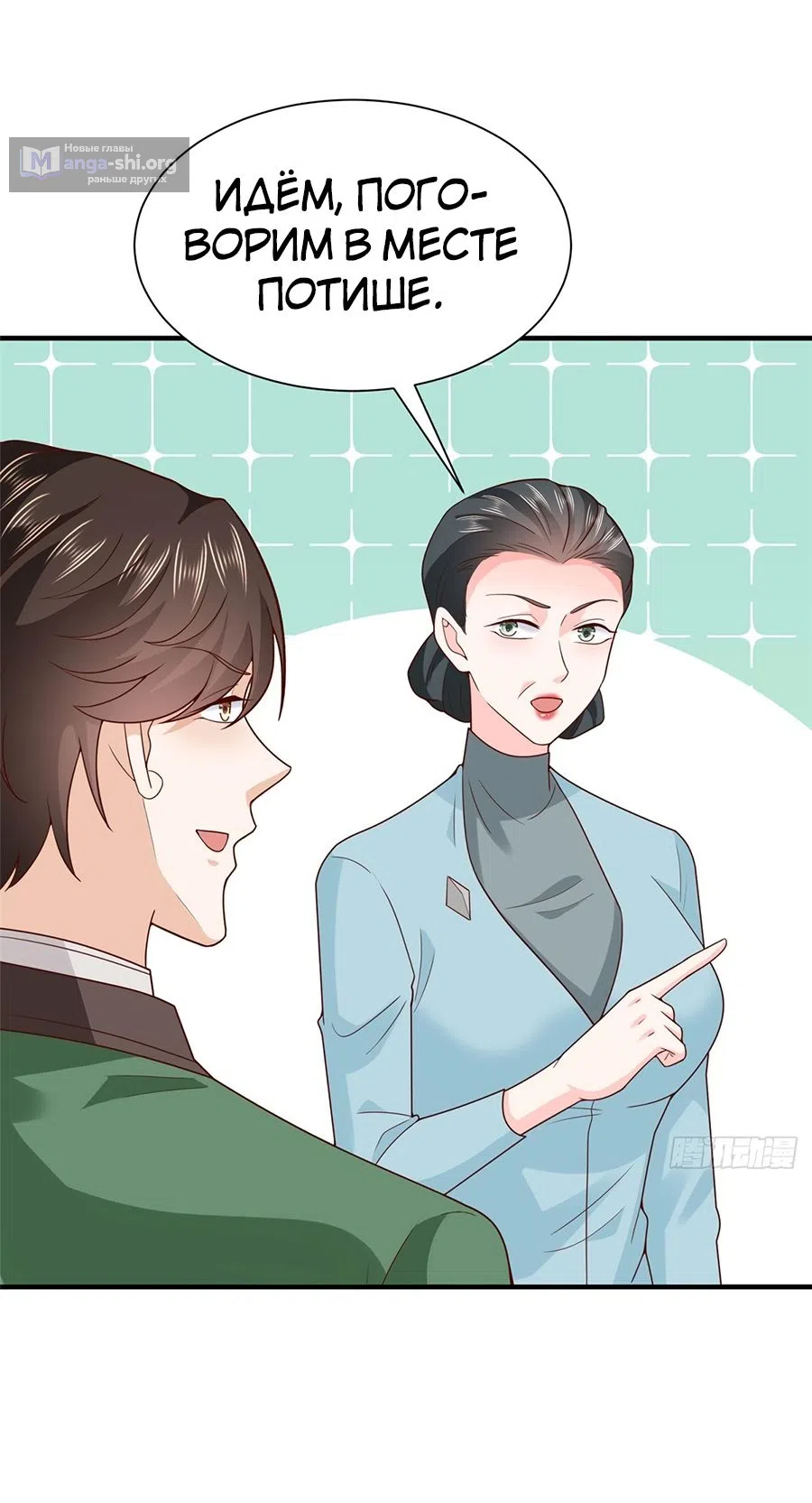 Страница 36 главы 558 манги У меня каждую неделю новая профессия / I have a new profession every week