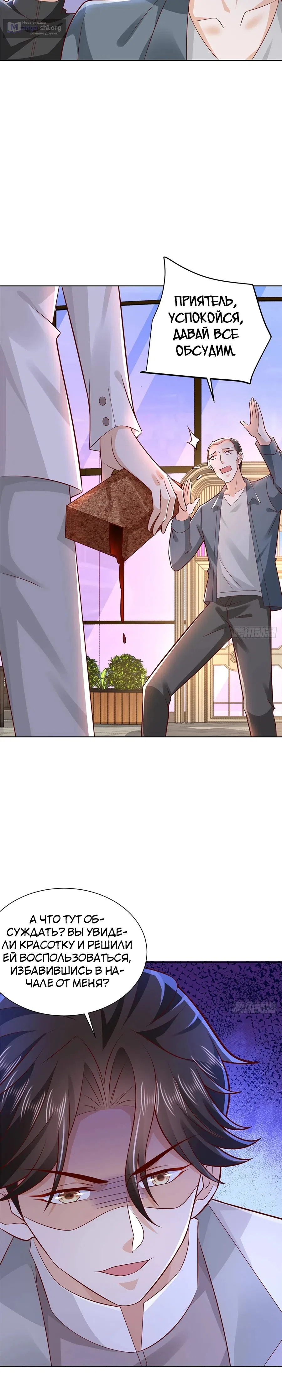 Страница 7 главы 644 манги У меня каждую неделю новая профессия / I have a new profession every week