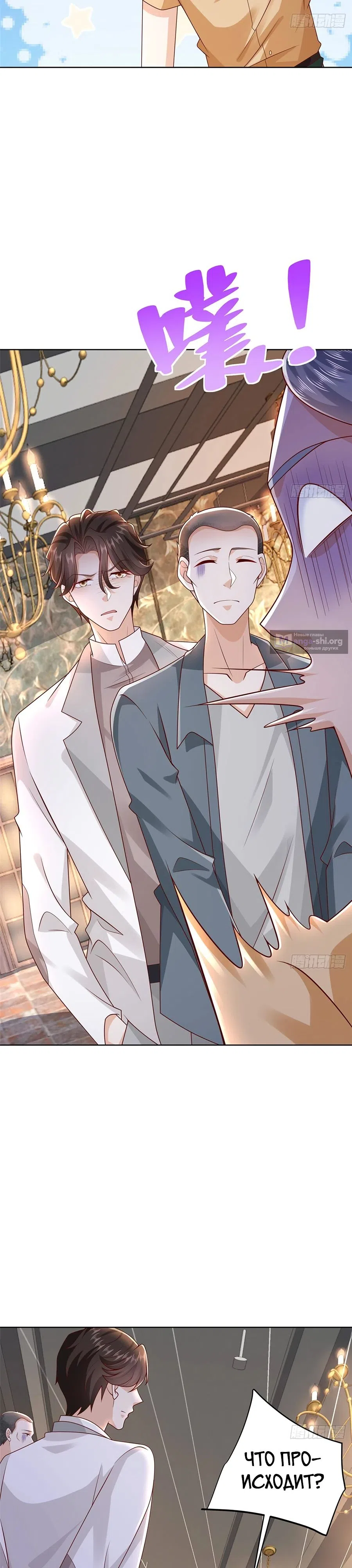 Страница 11 главы 644 манги У меня каждую неделю новая профессия / I have a new profession every week