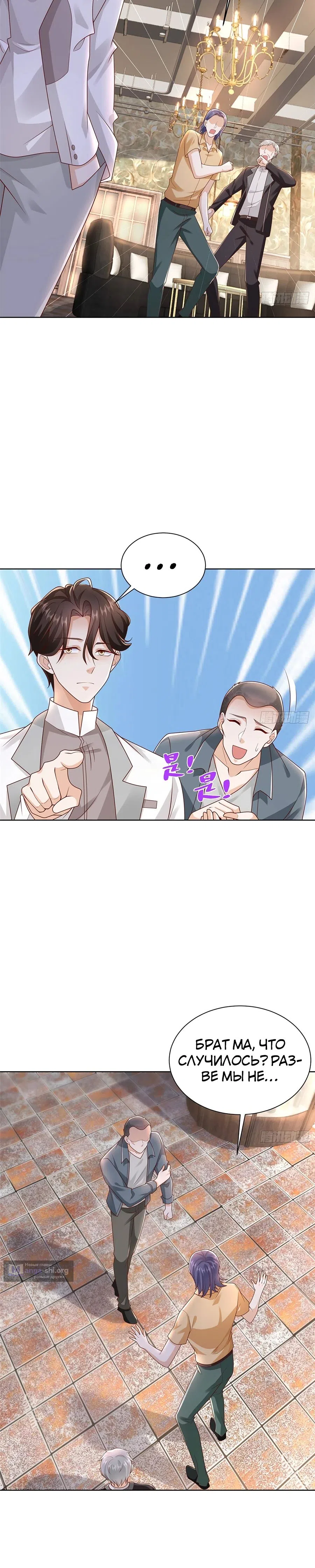 Страница 12 главы 644 манги У меня каждую неделю новая профессия / I have a new profession every week