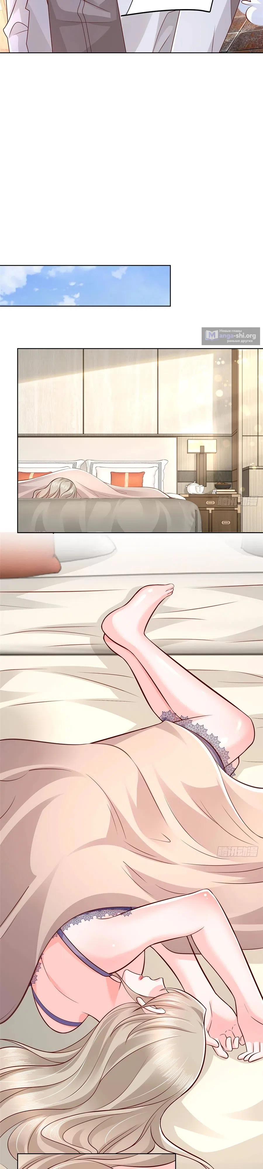 Страница 14 главы 644 манги У меня каждую неделю новая профессия / I have a new profession every week