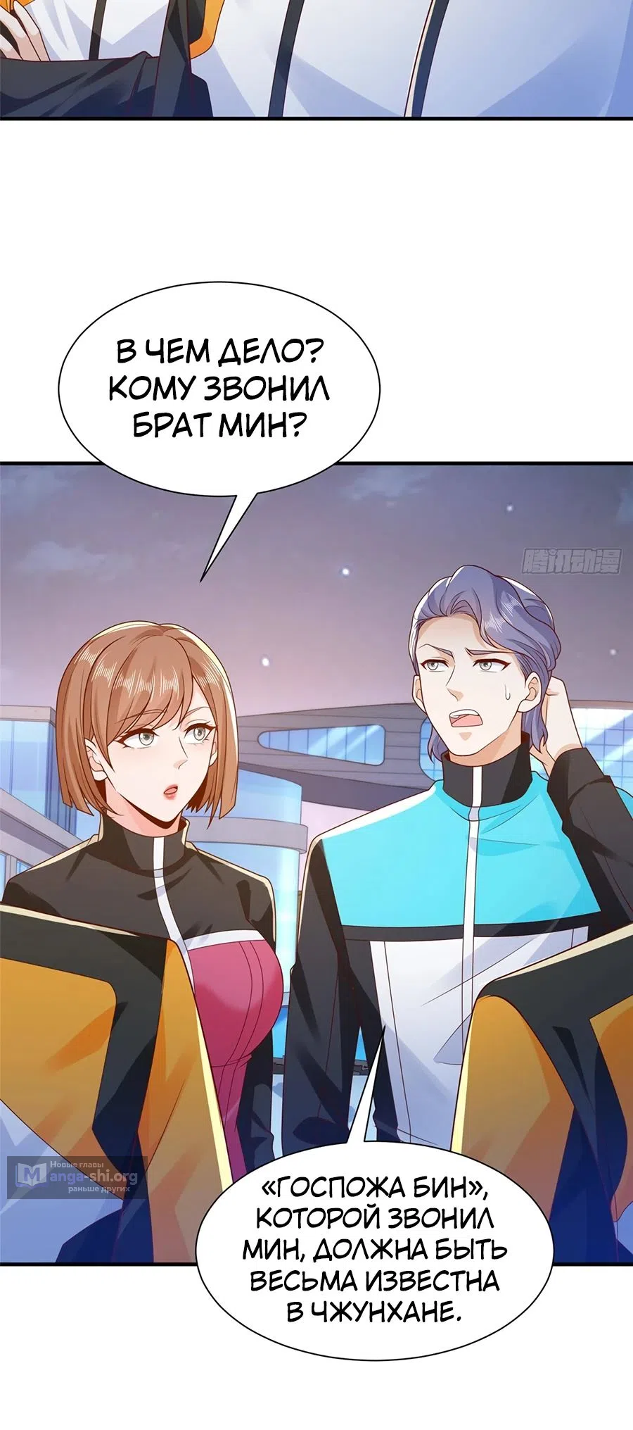 Страница 13 главы 629 манги У меня каждую неделю новая профессия / I have a new profession every week