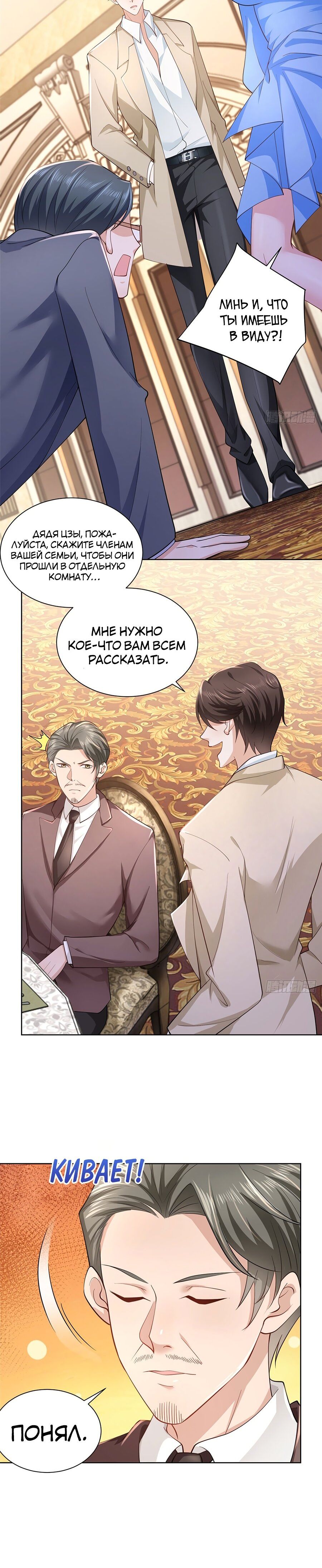 Страница 6 главы 28 манги У меня каждую неделю новая профессия / I have a new profession every week