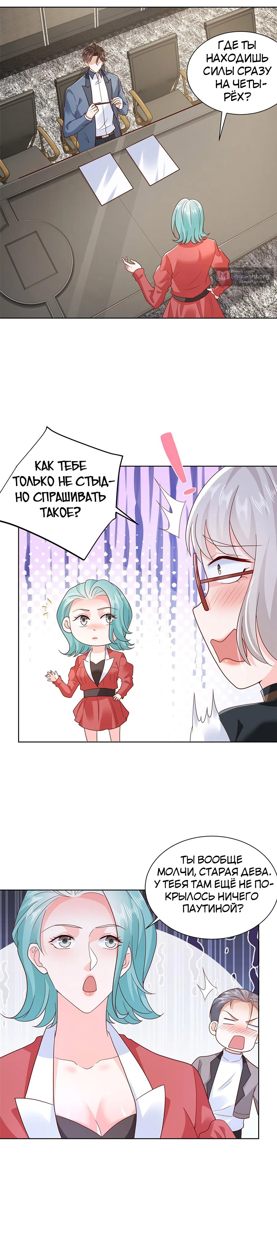 Страница 6 главы 402 манги У меня каждую неделю новая профессия / I have a new profession every week