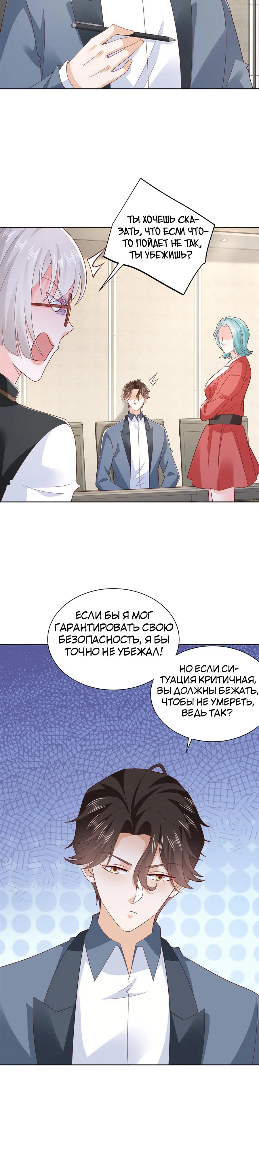 Страница 10 главы 402 манги У меня каждую неделю новая профессия / I have a new profession every week