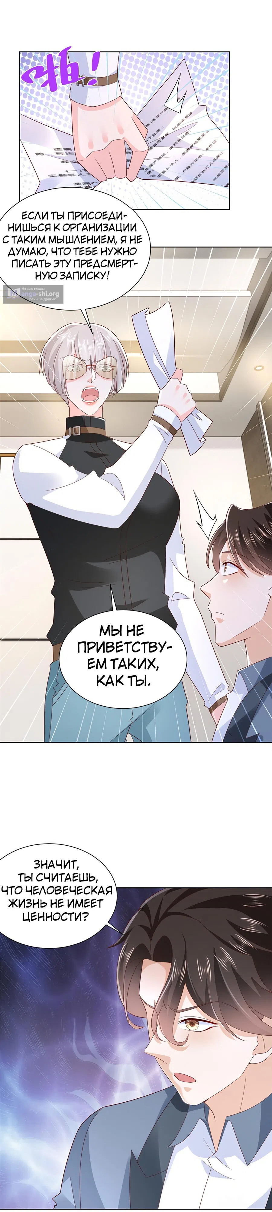 Страница 11 главы 402 манги У меня каждую неделю новая профессия / I have a new profession every week