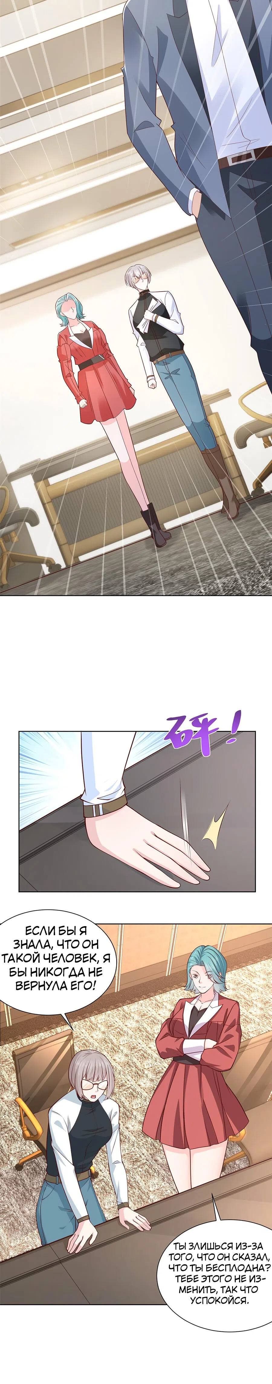 Страница 13 главы 402 манги У меня каждую неделю новая профессия / I have a new profession every week