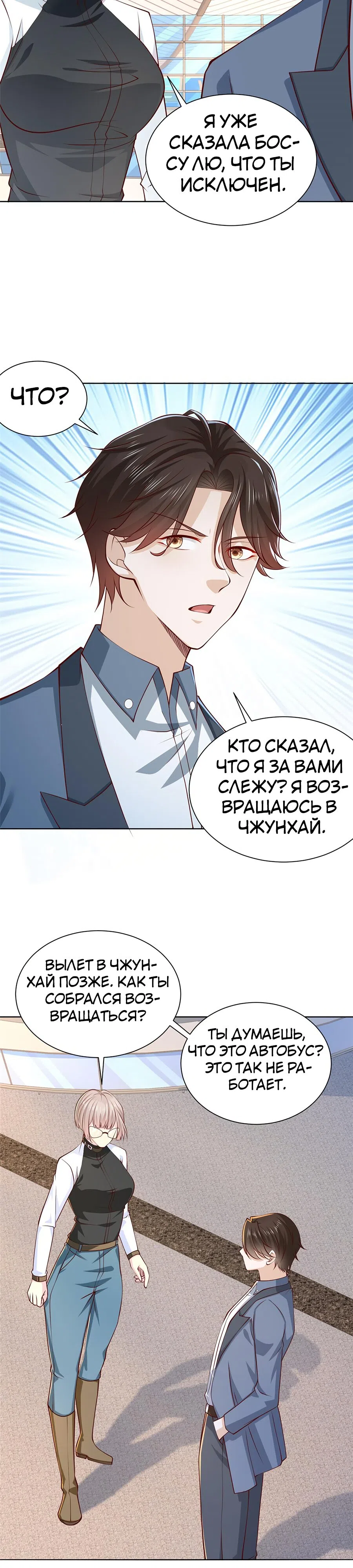 Страница 16 главы 402 манги У меня каждую неделю новая профессия / I have a new profession every week