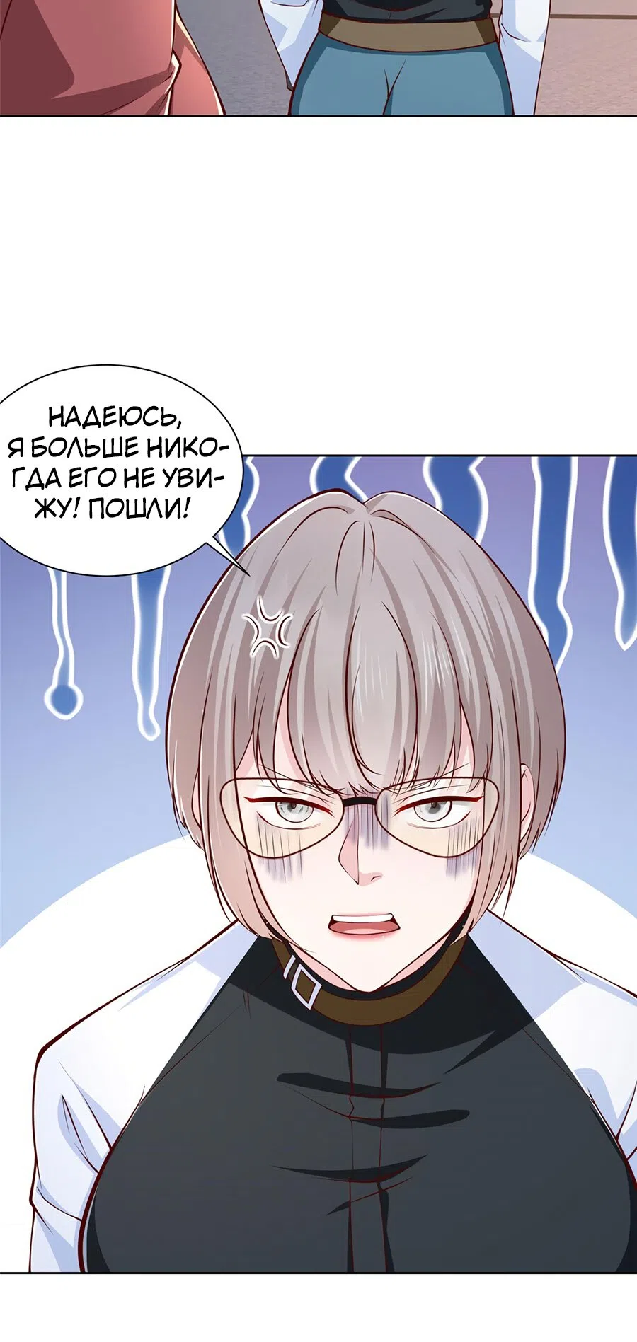 Страница 19 главы 402 манги У меня каждую неделю новая профессия / I have a new profession every week