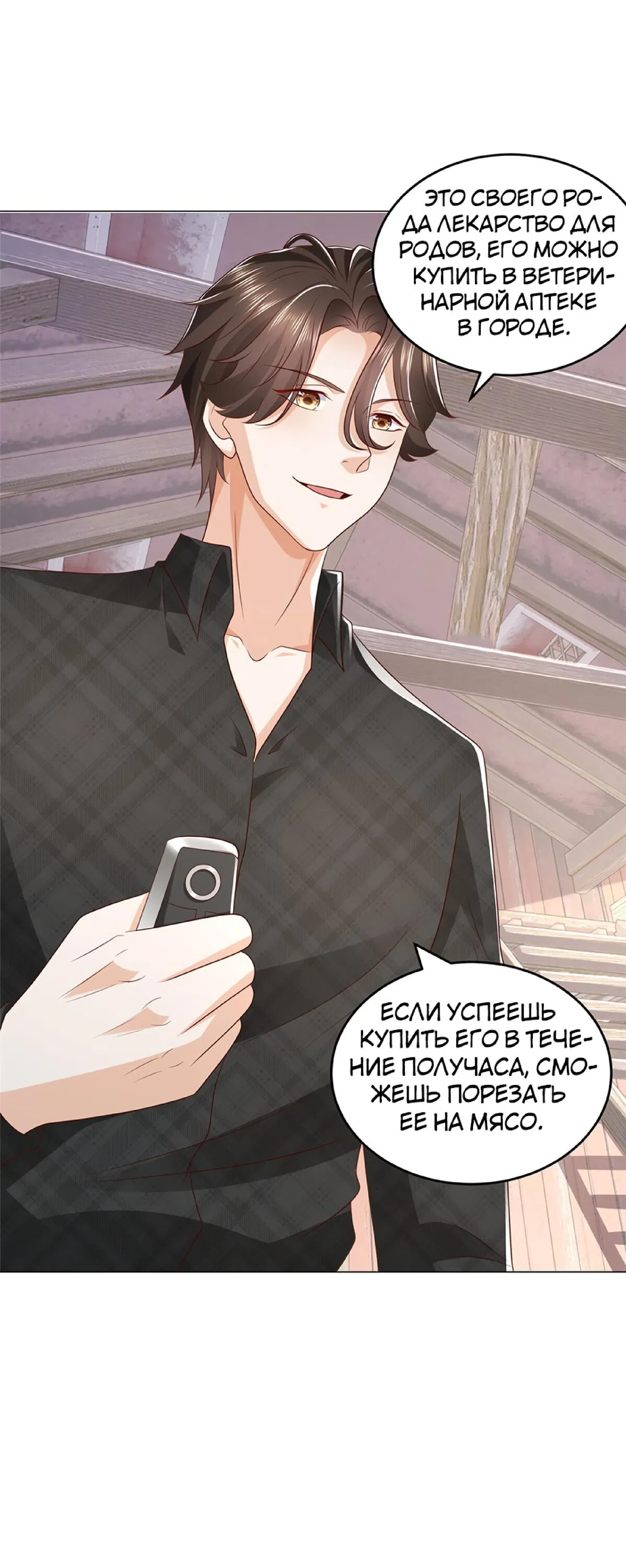 Страница 17 главы 365 манги У меня каждую неделю новая профессия / I have a new profession every week