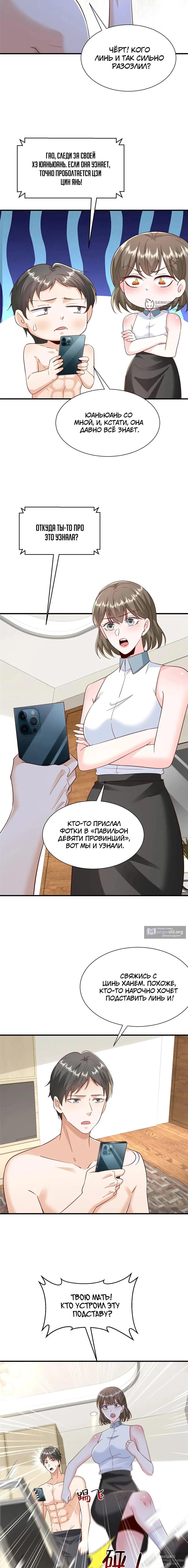 Страница 4 главы 816 манги У меня каждую неделю новая профессия / I have a new profession every week