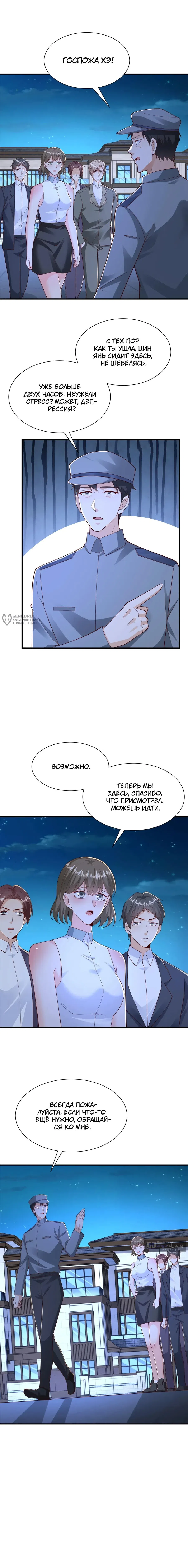 Страница 7 главы 816 манги У меня каждую неделю новая профессия / I have a new profession every week