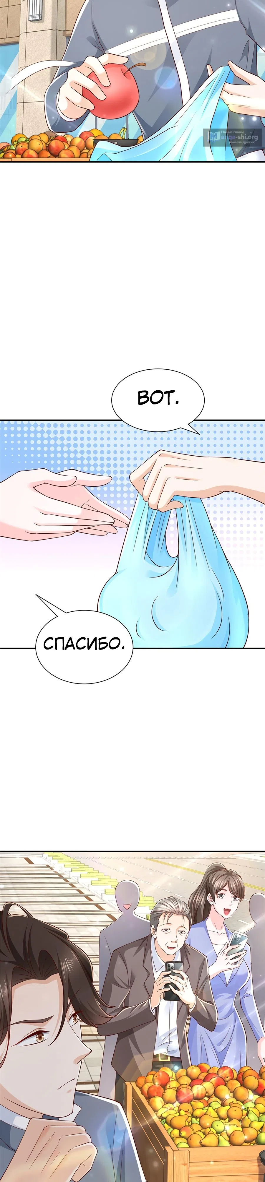 Страница 5 главы 463 манги У меня каждую неделю новая профессия / I have a new profession every week